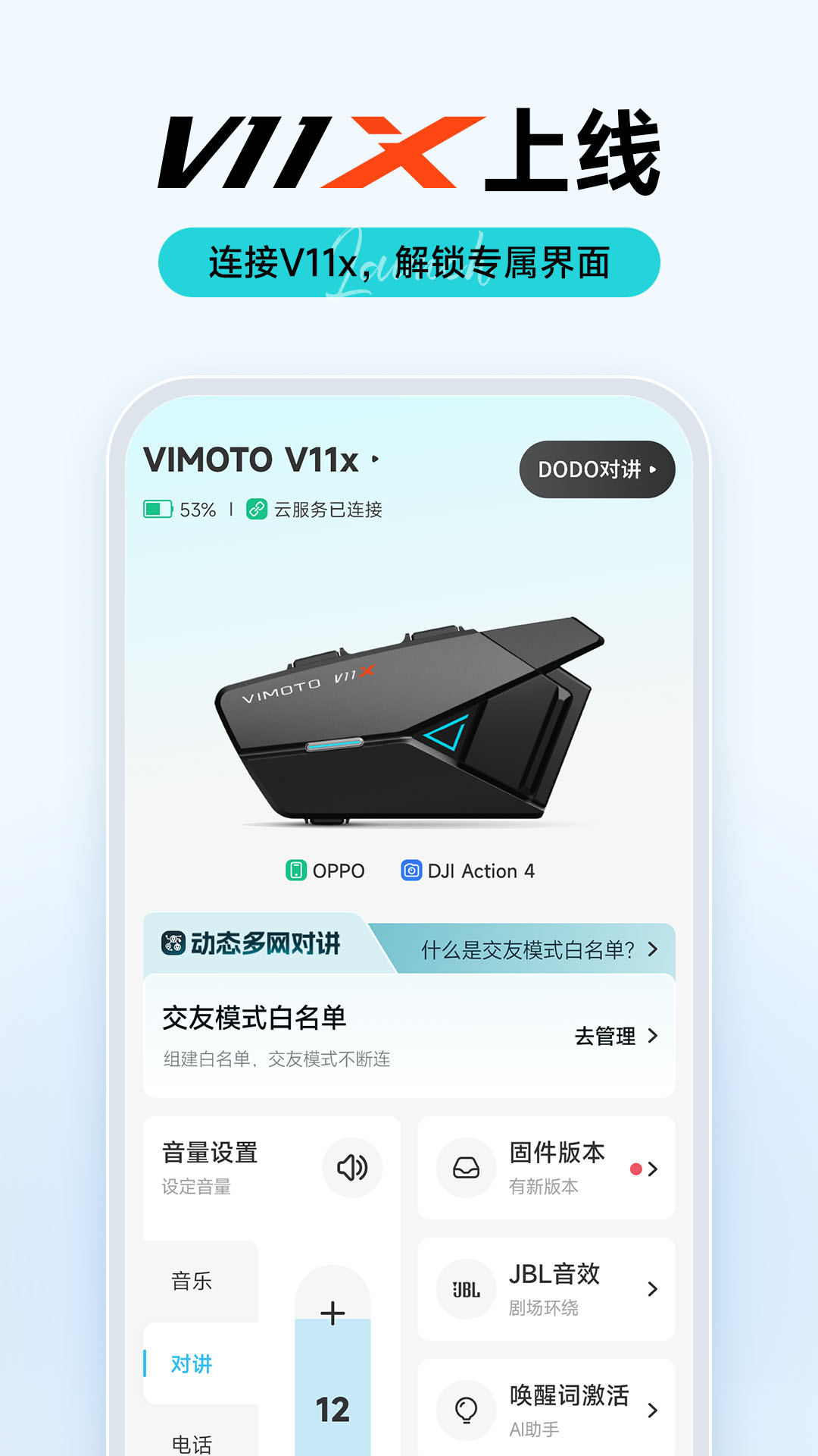 精彩截图-维迈通多多2026官方新版