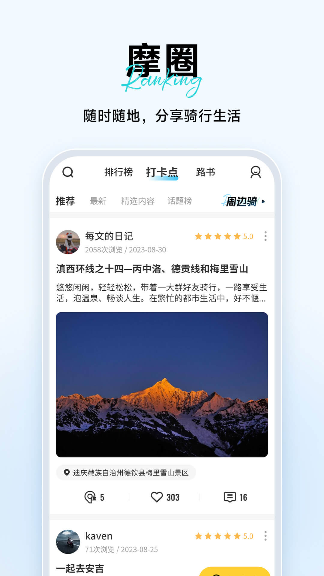 精彩截图-维迈通多多2026官方新版