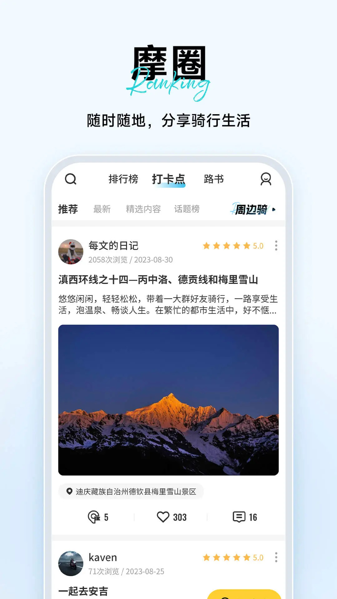 精彩截图-维迈通多多2026官方新版