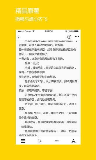 精彩截图-微耽2024官方新版