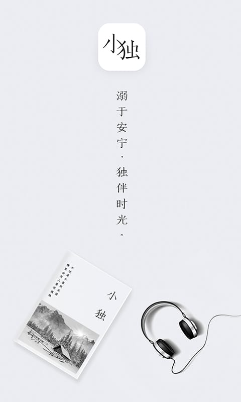精彩截图-小独2026官方新版