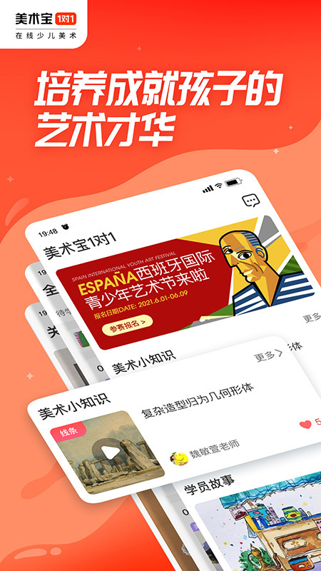 精彩截图-美术宝1对12026官方新版