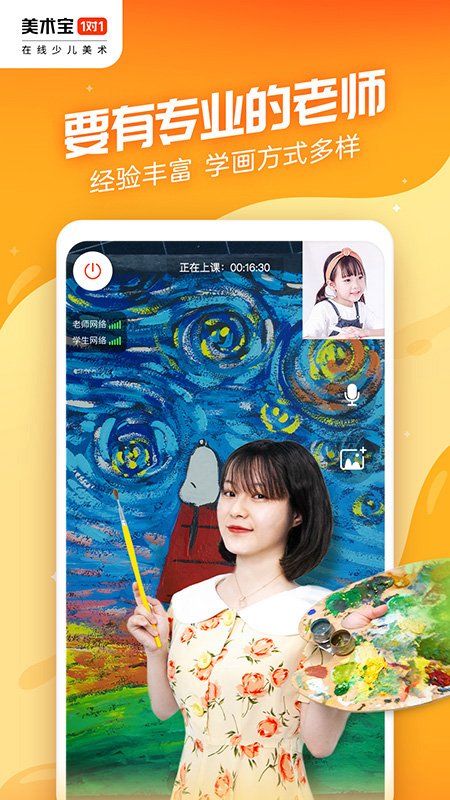 精彩截图-美术宝1对12026官方新版