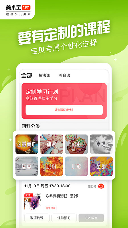 精彩截图-美术宝1对12026官方新版