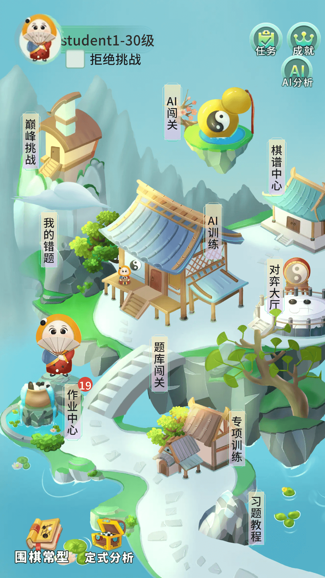 精彩截图-隐智棋盘课堂2026官方新版