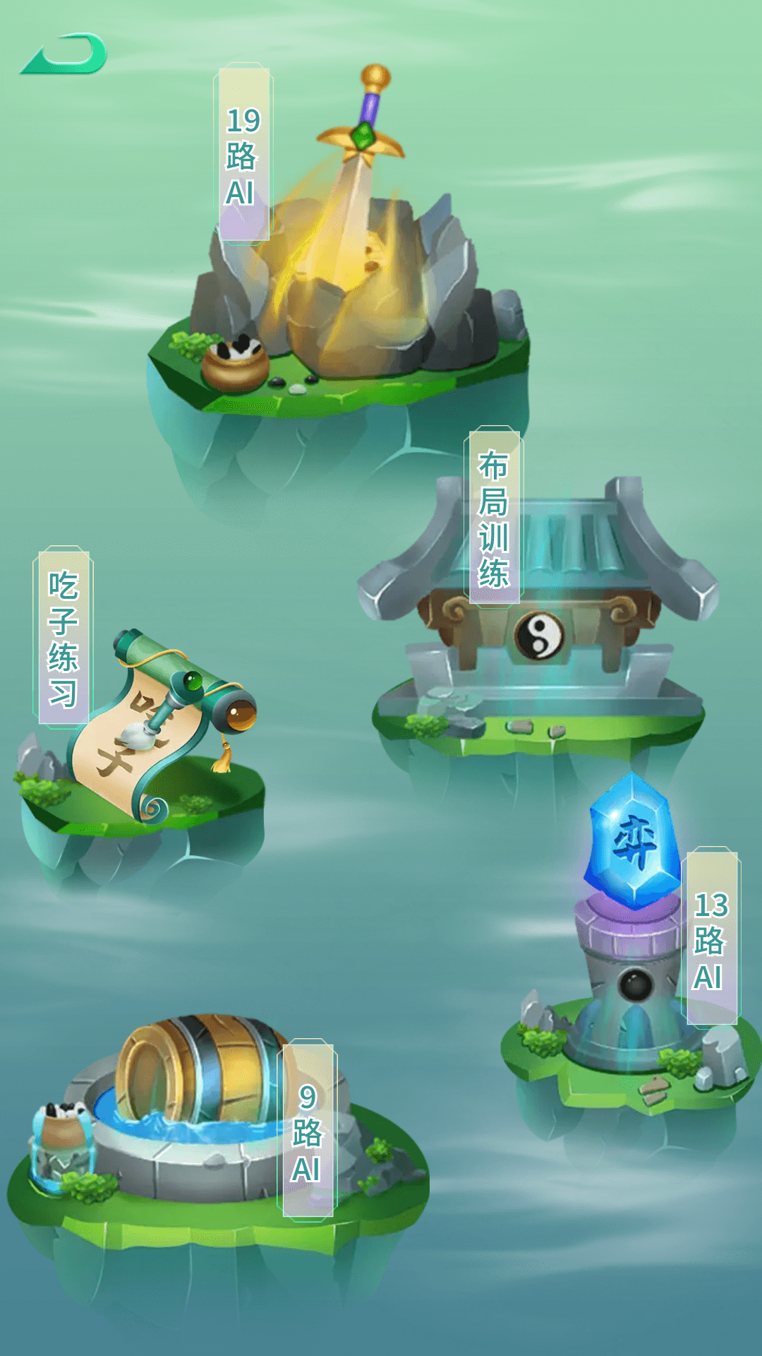 精彩截图-隐智棋盘课堂2026官方新版