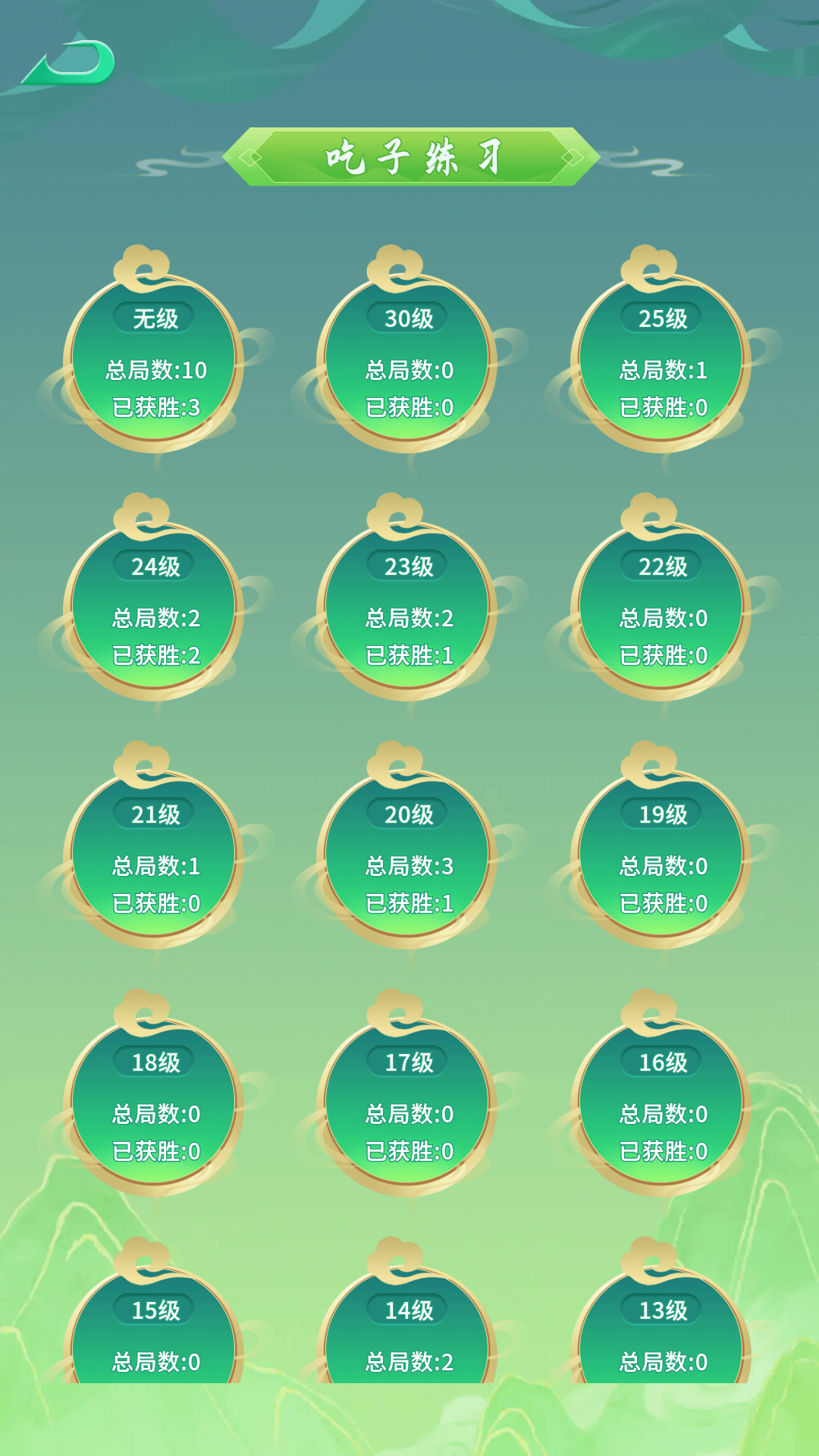 精彩截图-隐智棋盘课堂2026官方新版