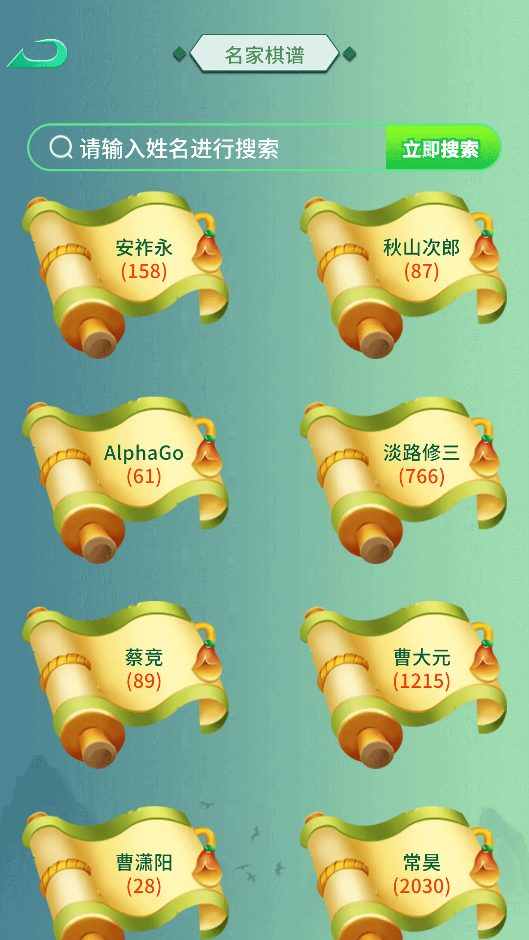 精彩截图-隐智棋盘课堂2026官方新版