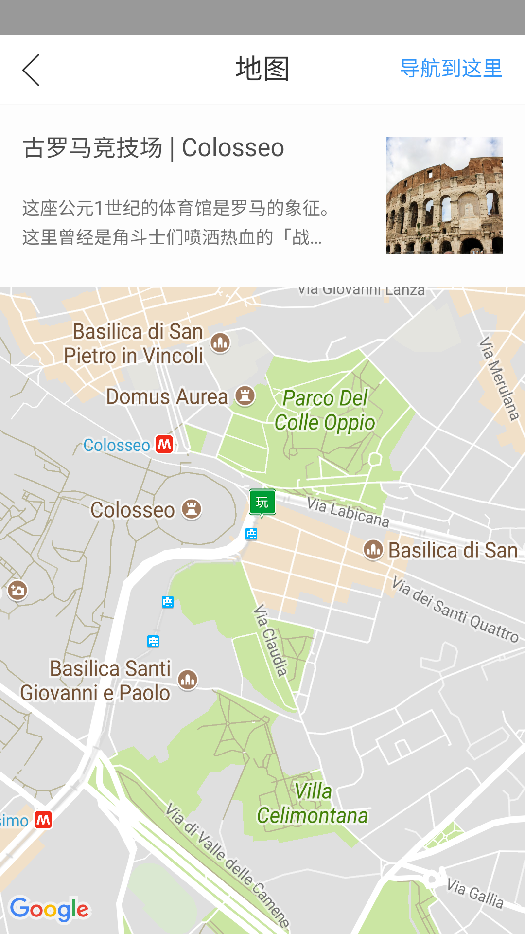 精彩截图-邂逅意大利2025官方新版