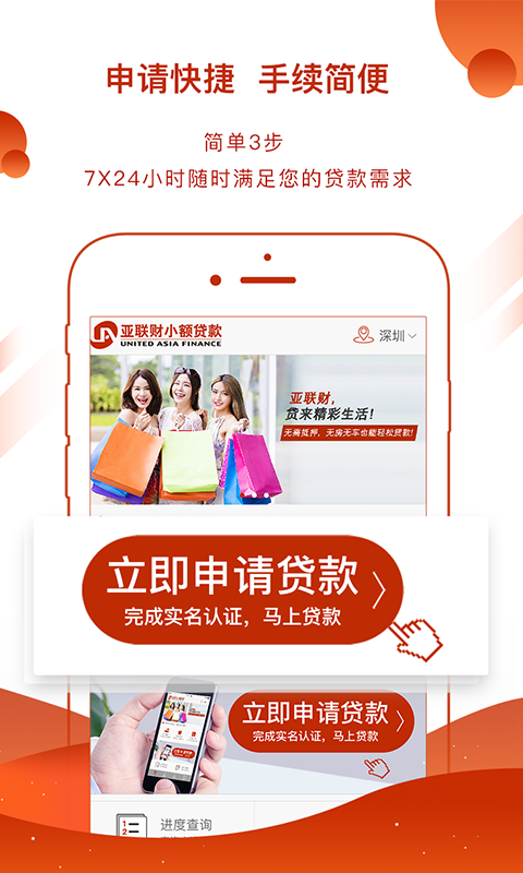 精彩截图-亚联财贷款2026官方新版