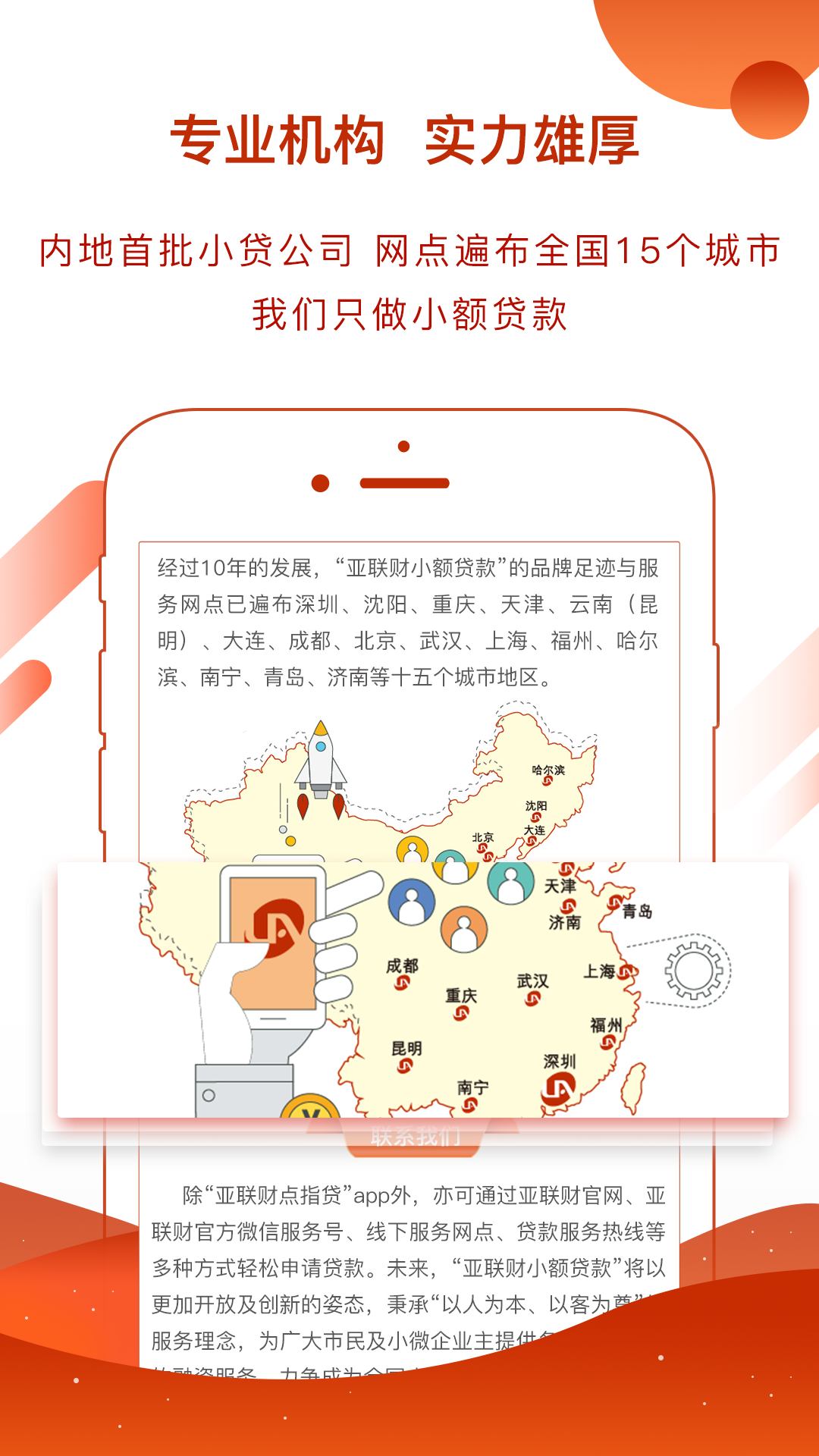 精彩截图-亚联财贷款2026官方新版