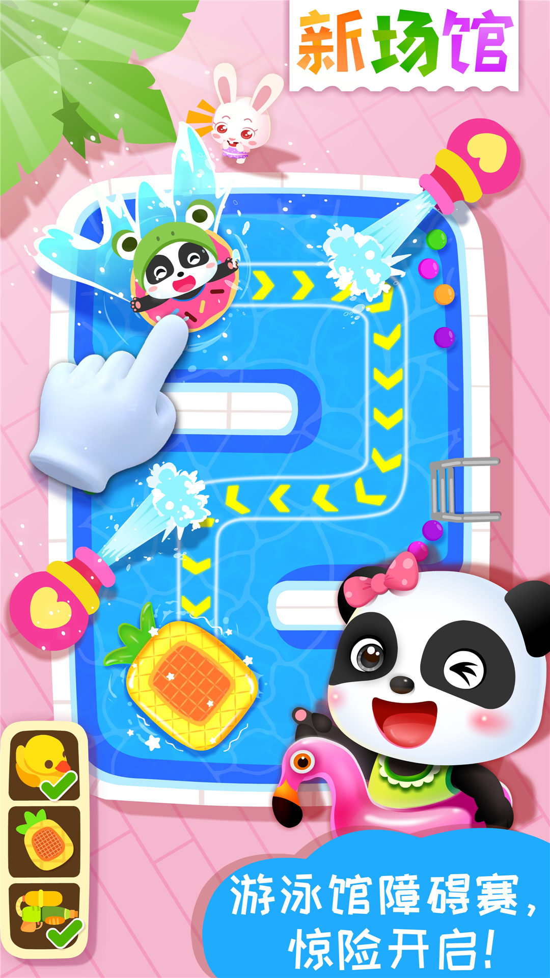 精彩截图-宝宝梦想小镇2026官方新版