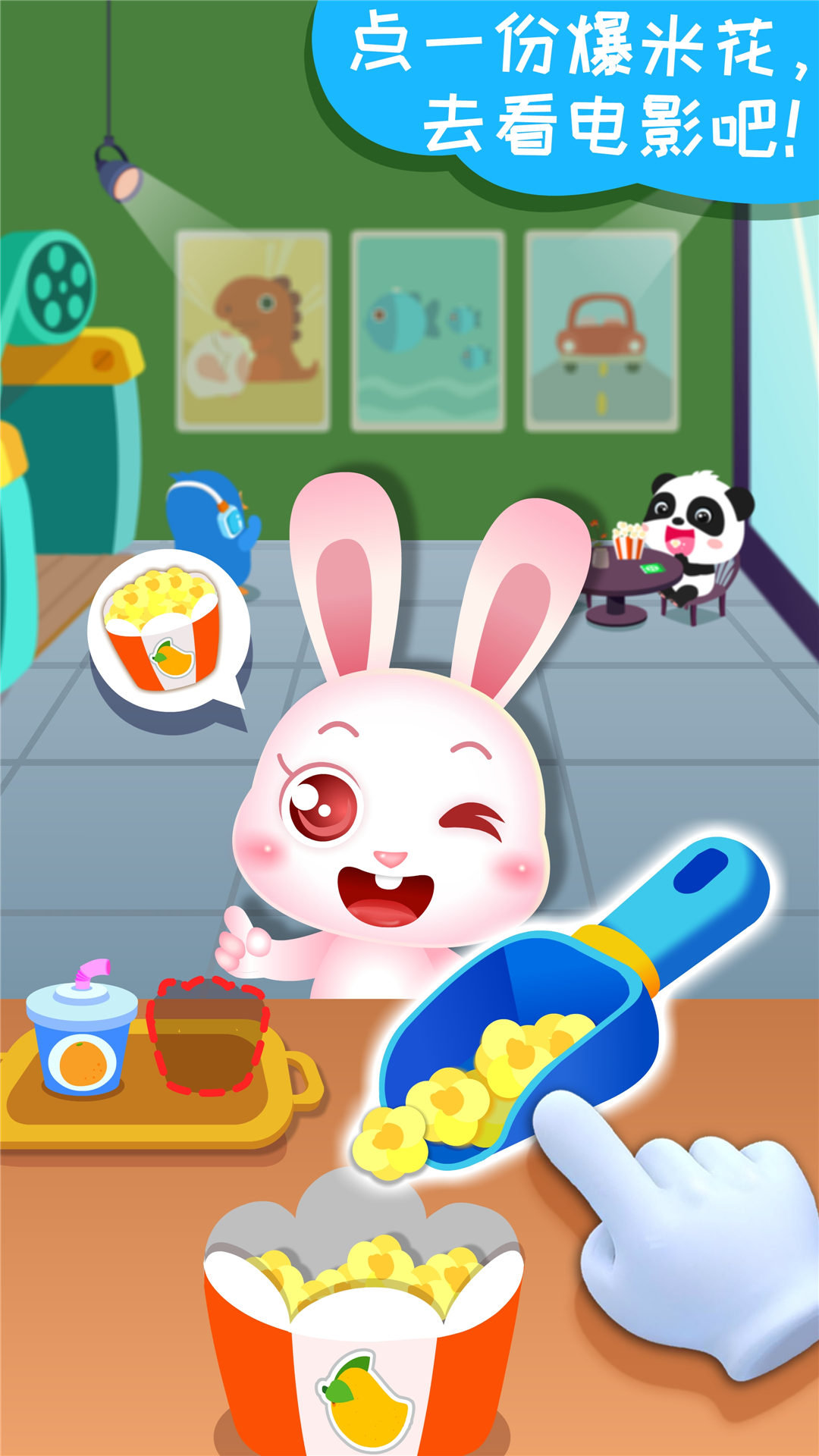 精彩截图-宝宝梦想小镇2026官方新版