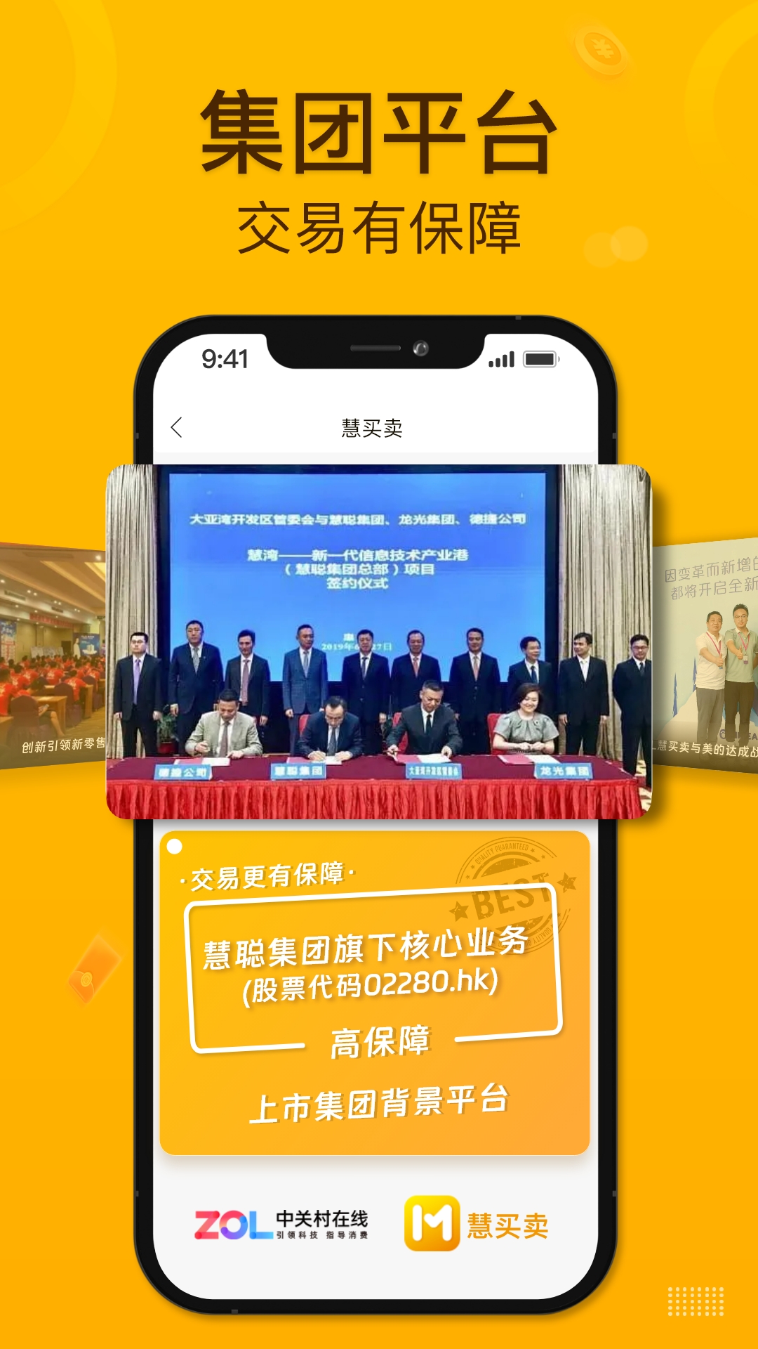 精彩截图-慧买卖2025官方新版