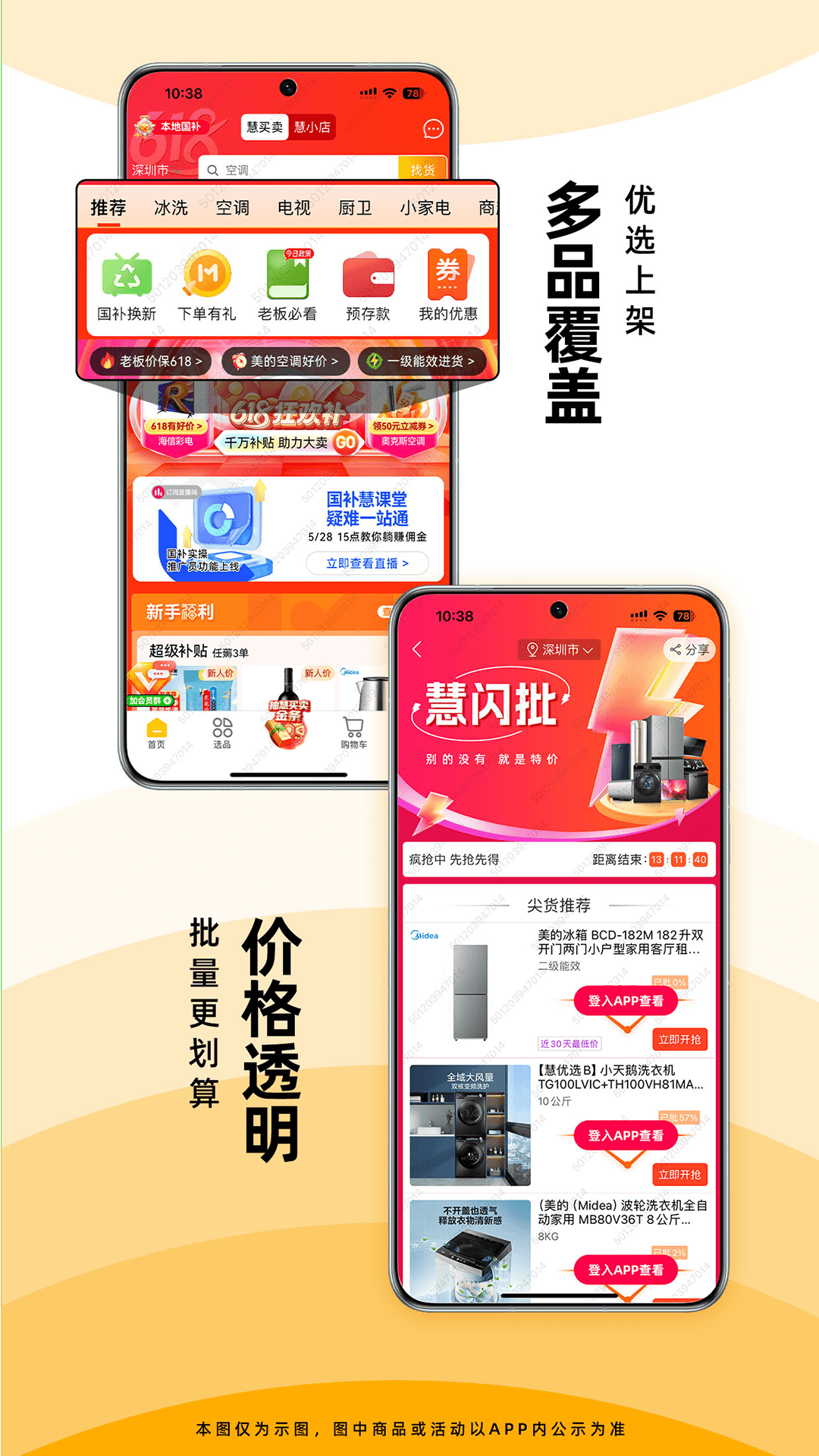 精彩截图-慧买卖2026官方新版