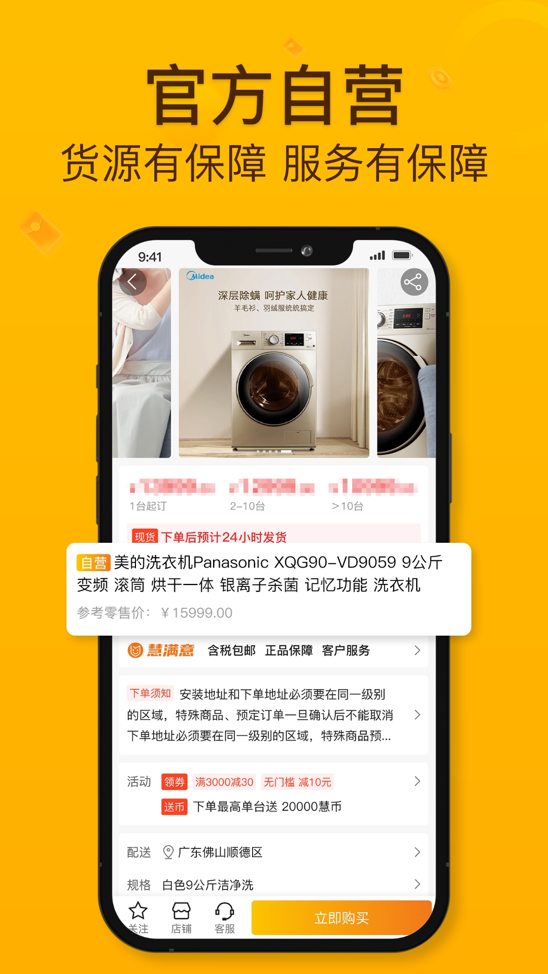 精彩截图-慧买卖2025官方新版