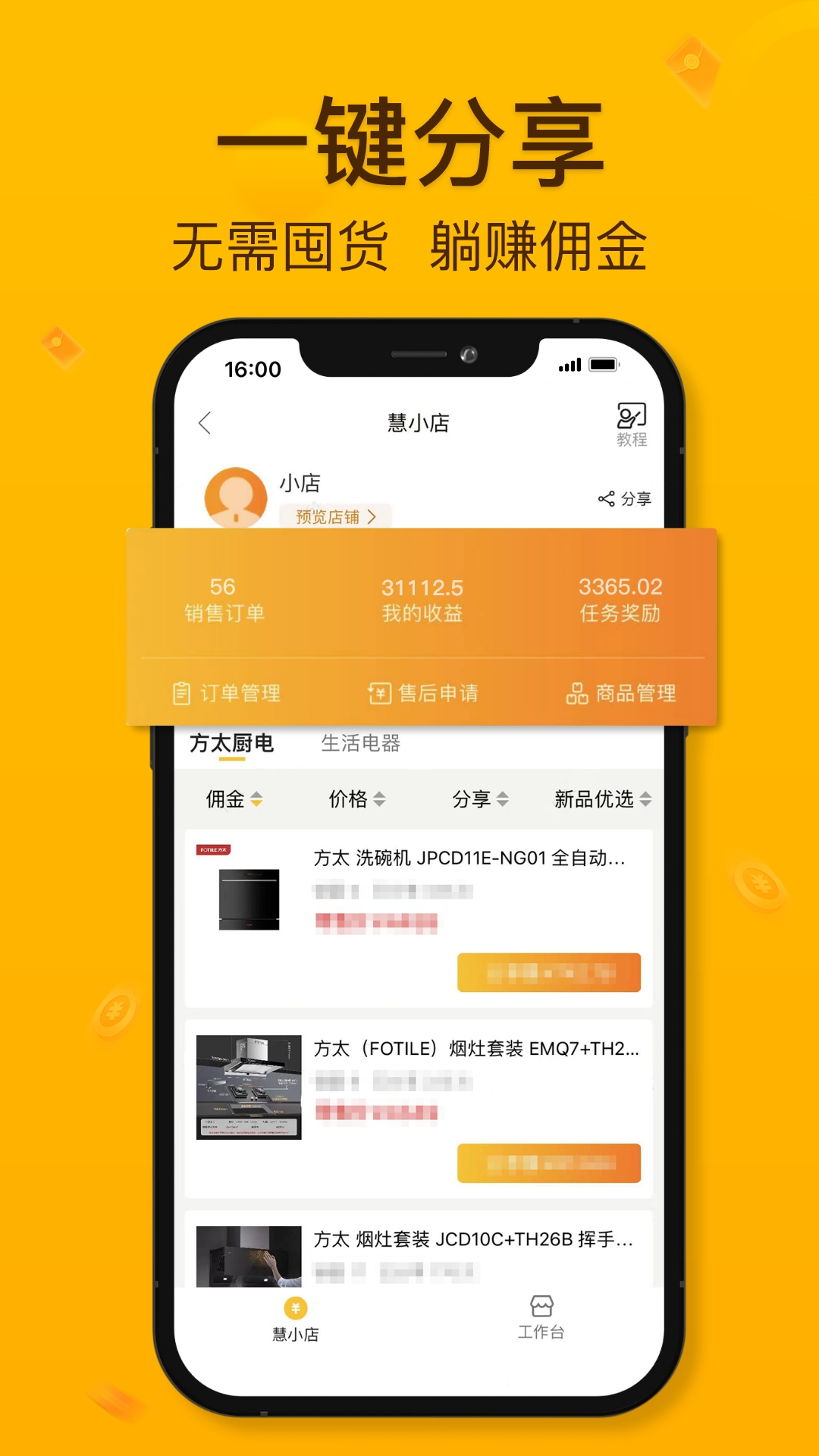 精彩截图-慧买卖2025官方新版