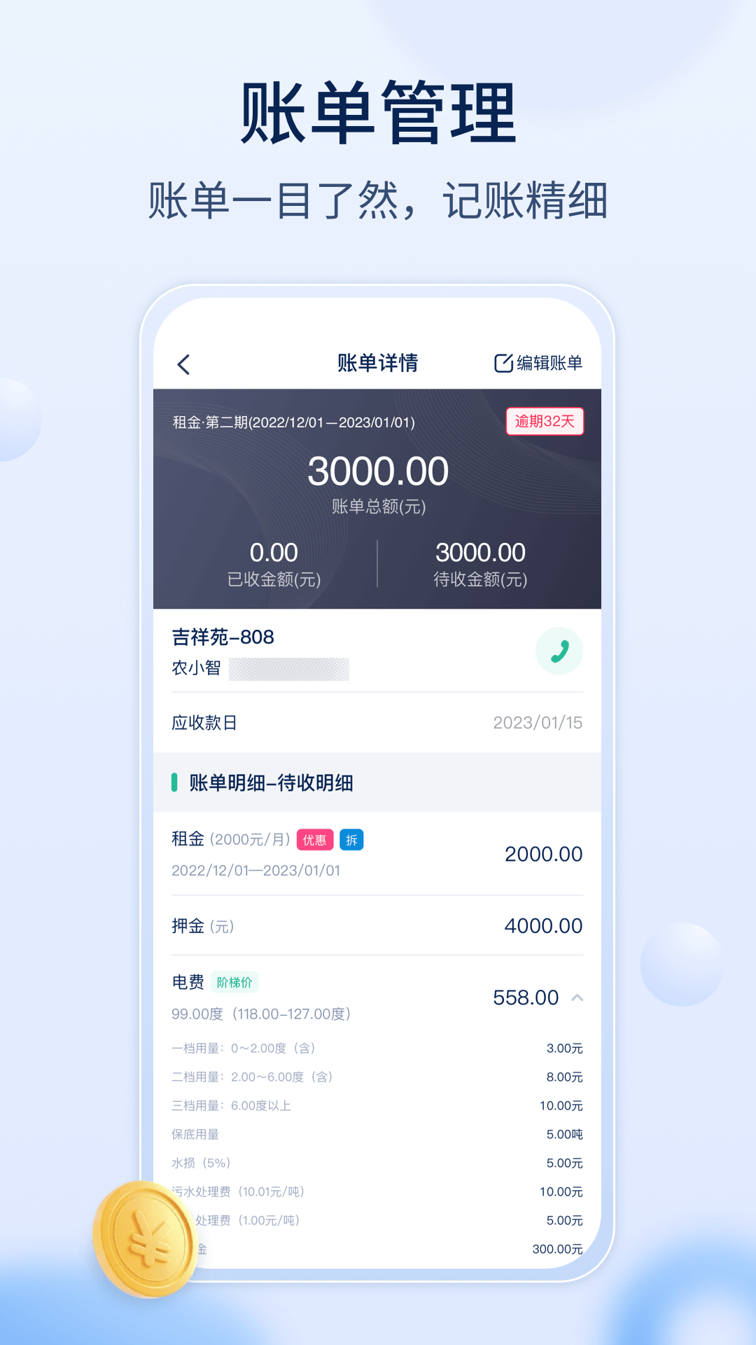 精彩截图-智小窝房东版2026官方新版