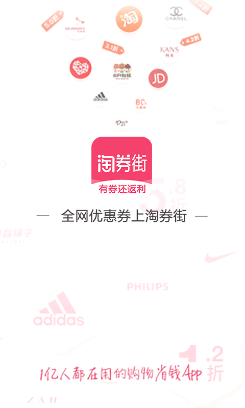 精彩截图-淘券街2025官方新版