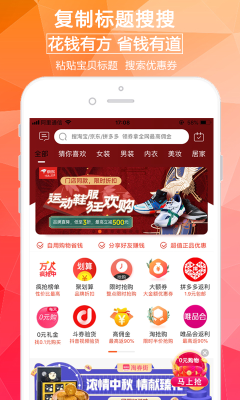 精彩截图-淘券街2025官方新版