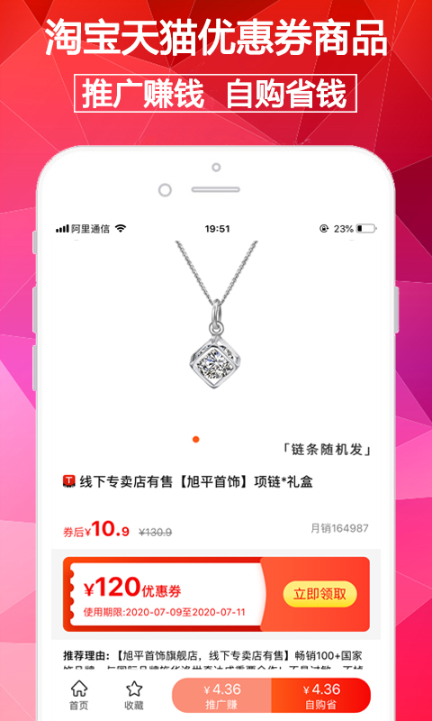 精彩截图-淘券街2025官方新版