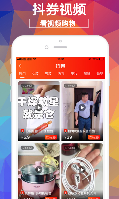 精彩截图-淘券街2026官方新版