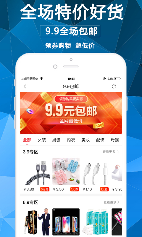 精彩截图-淘券街2026官方新版