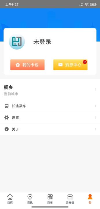 精彩截图-桐乡公交2024官方新版