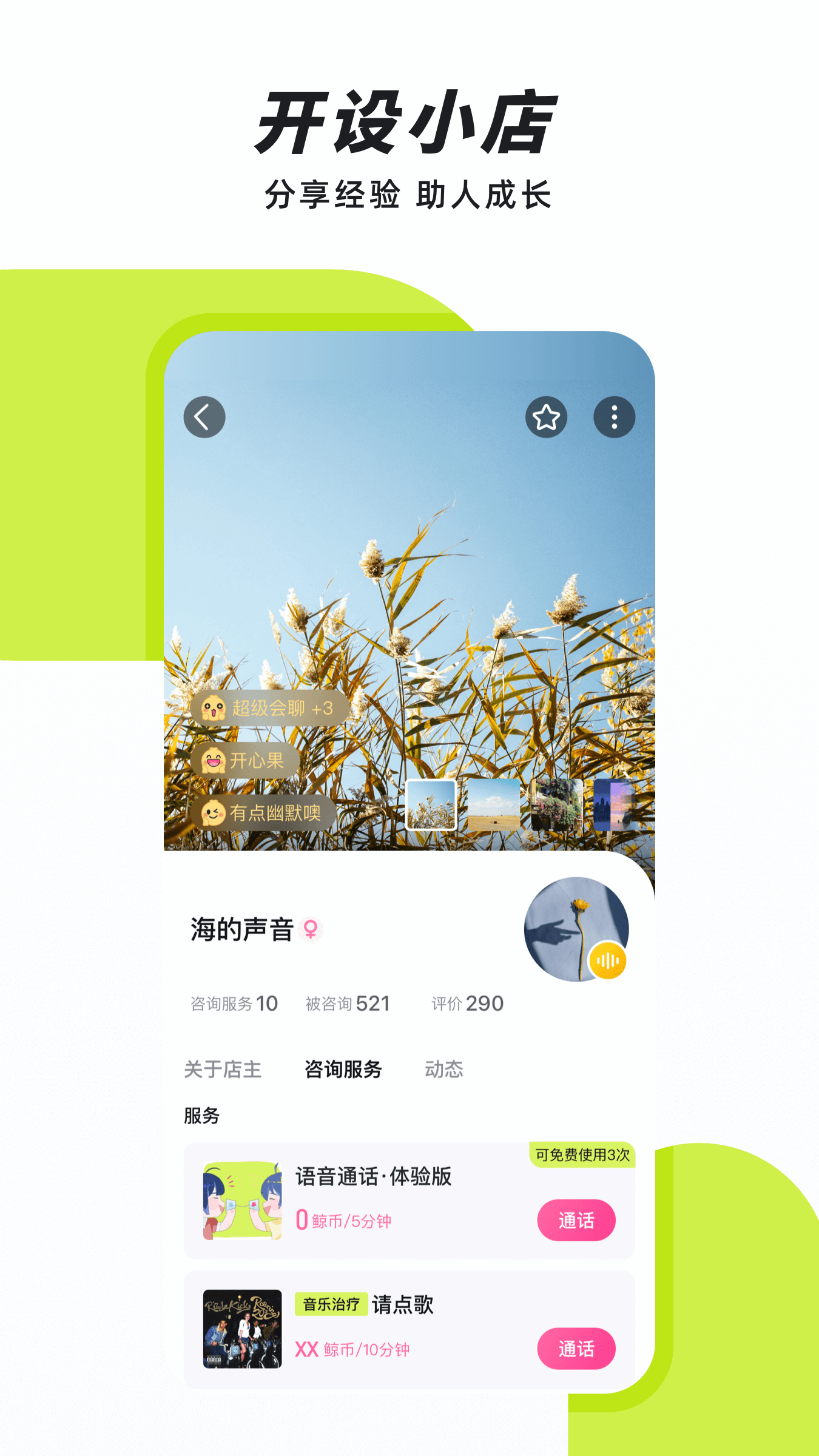 精彩截图-声昔2026官方新版