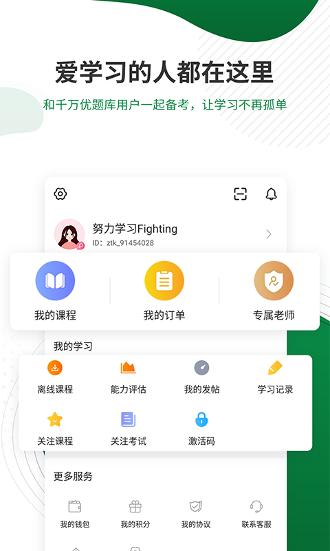 精彩截图-医学检验2025官方新版