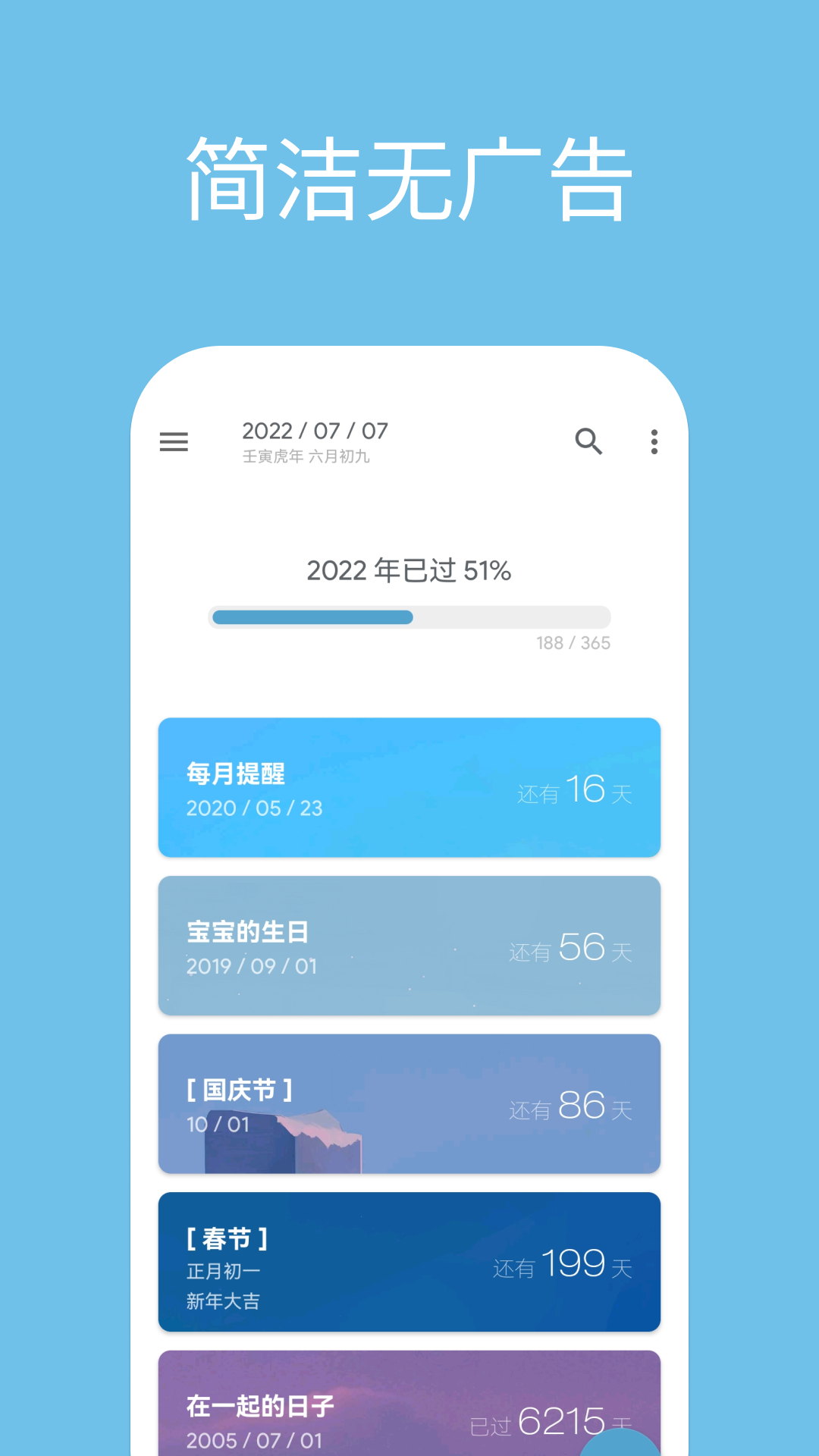 精彩截图-日子2026官方新版
