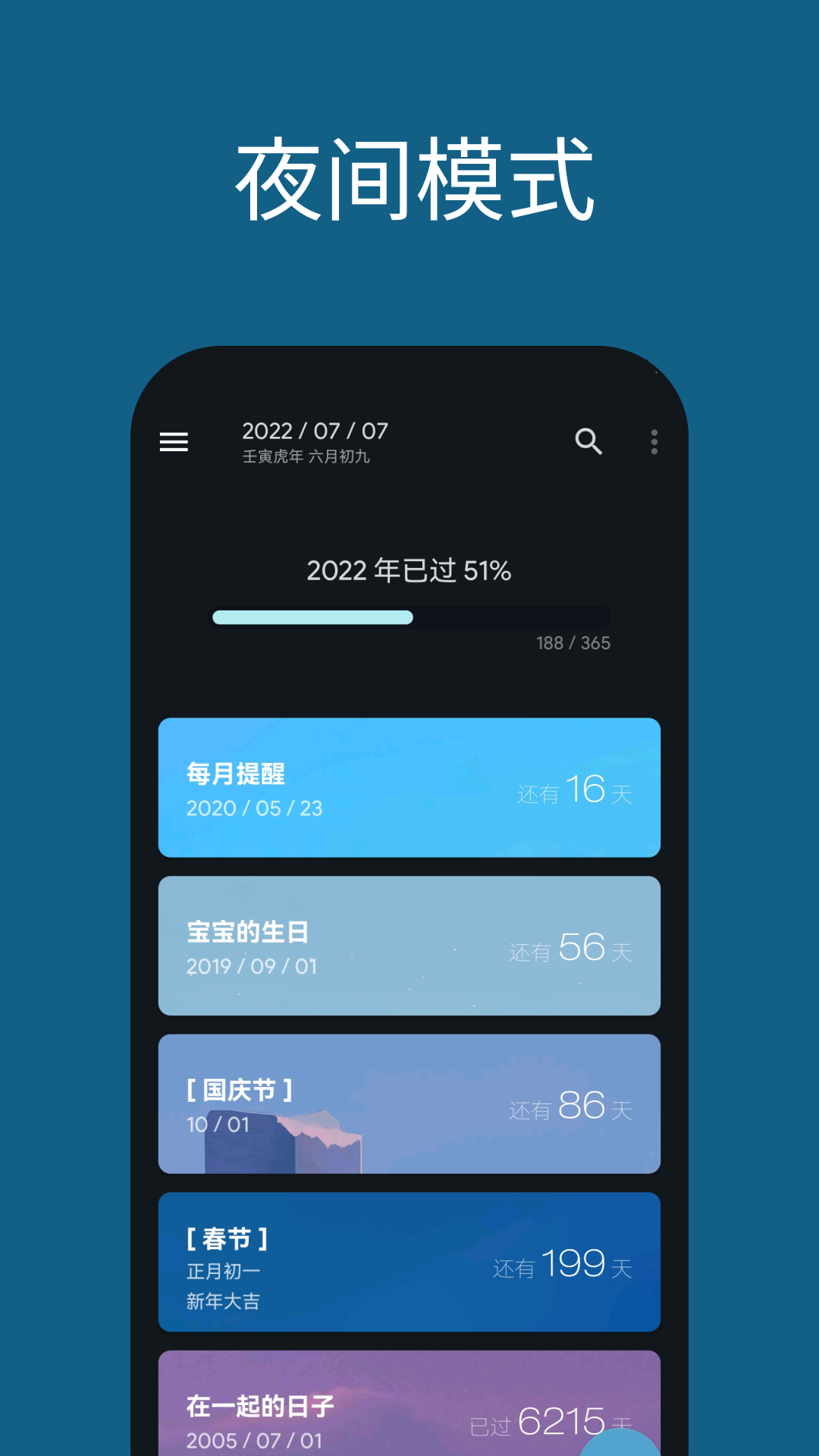 精彩截图-日子2025官方新版