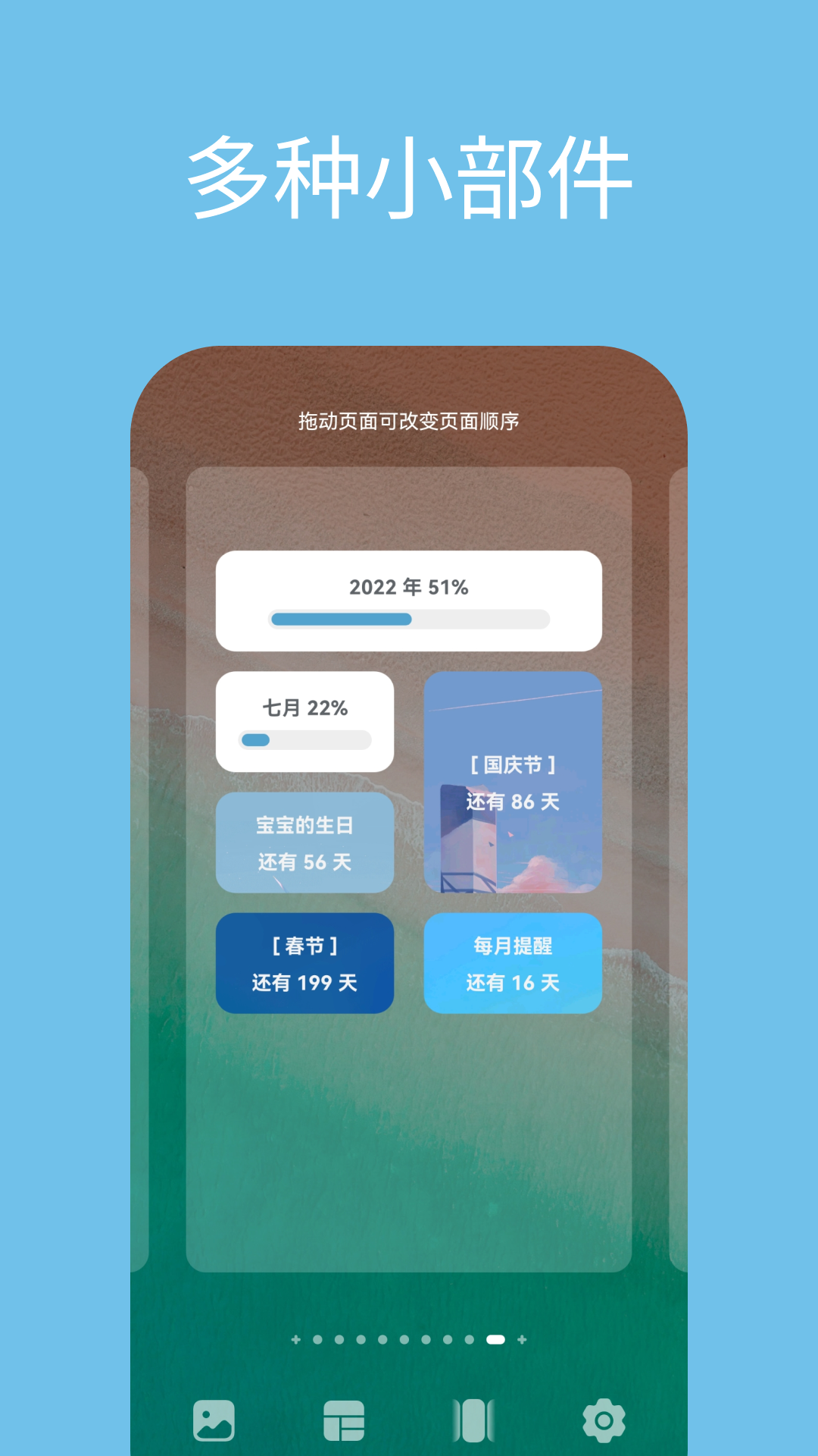 精彩截图-日子2026官方新版