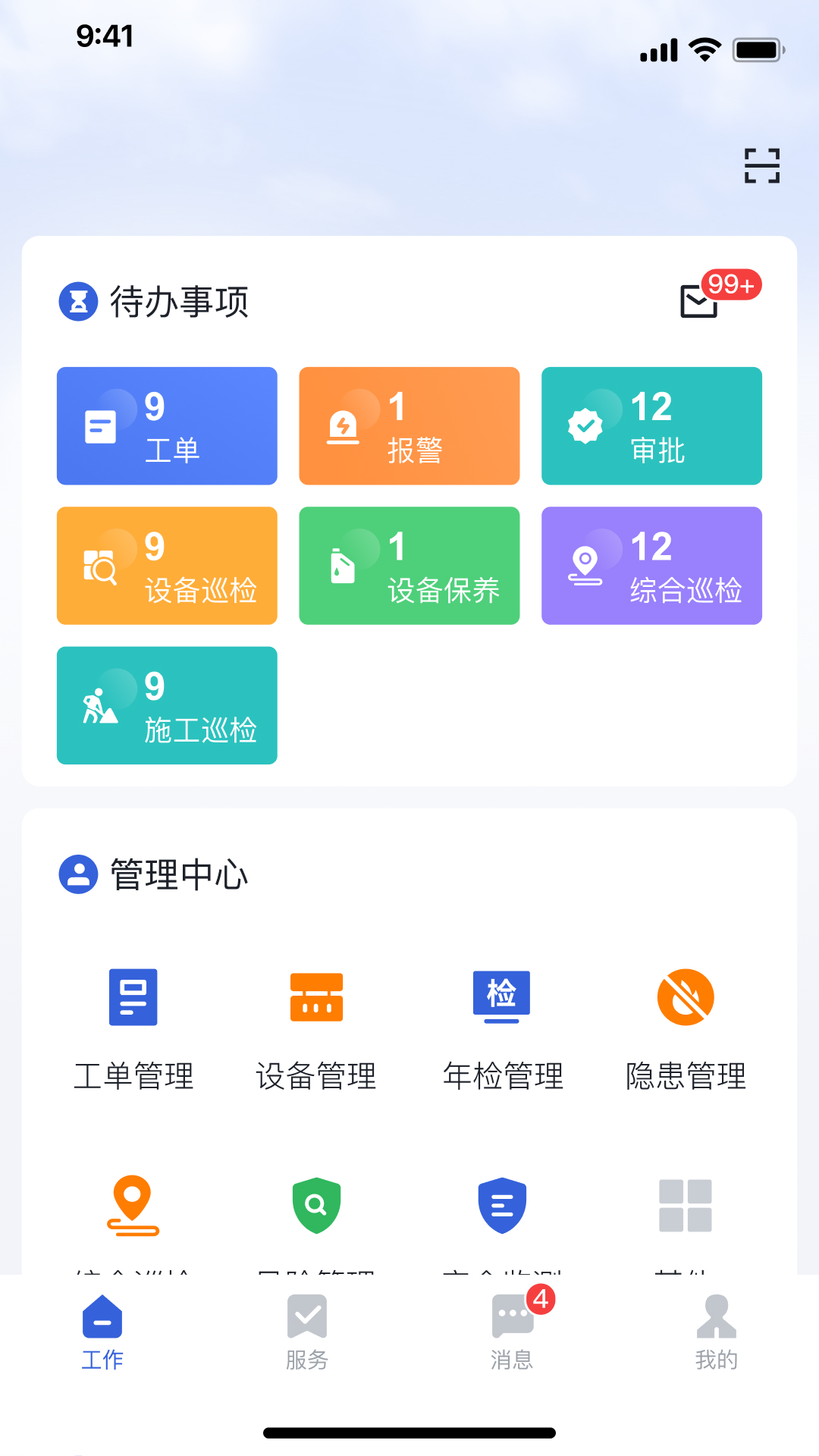 精彩截图-医帮手2025官方新版