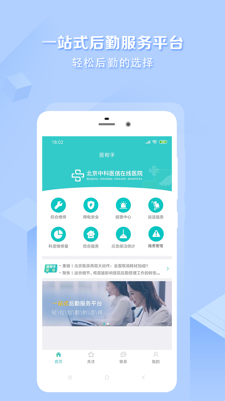 精彩截图-医帮手2026官方新版