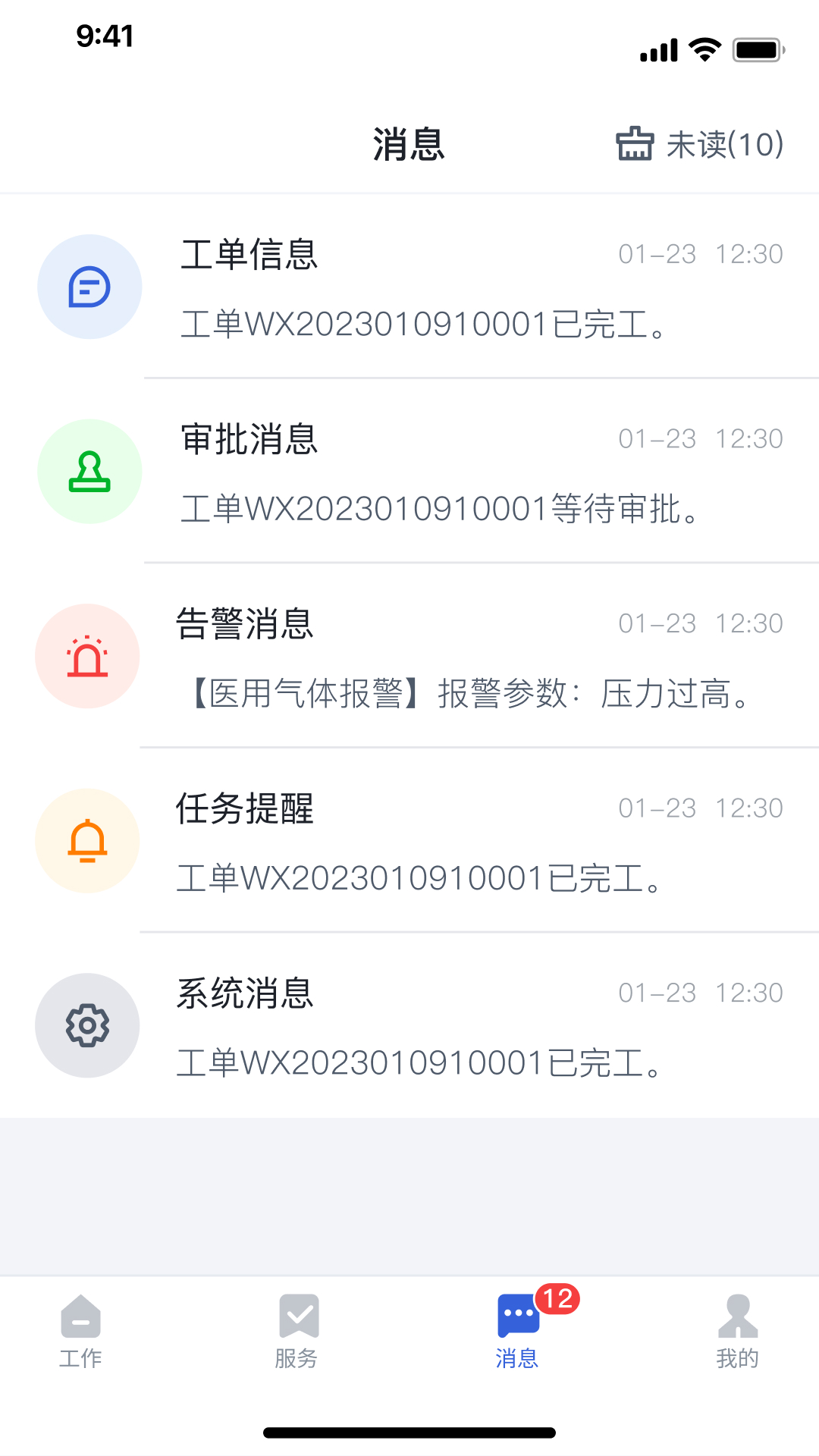精彩截图-医帮手2025官方新版