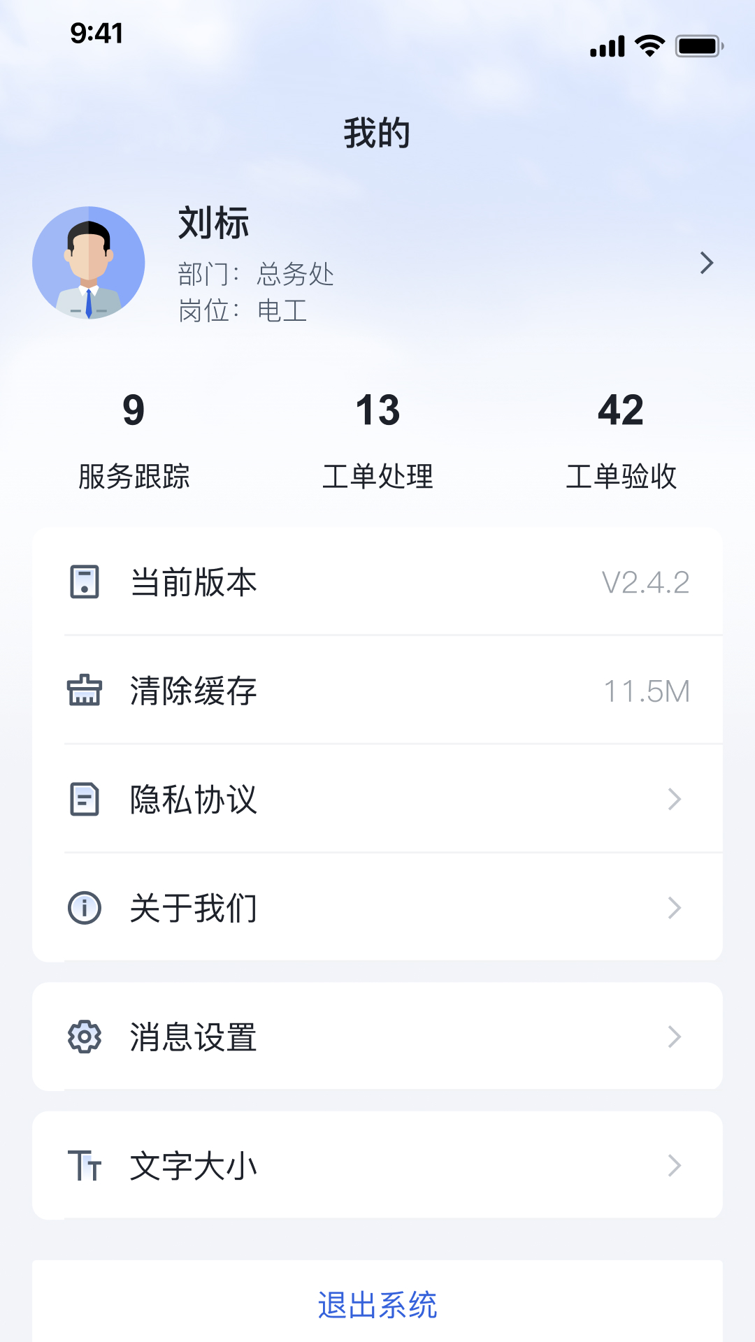 精彩截图-医帮手2025官方新版