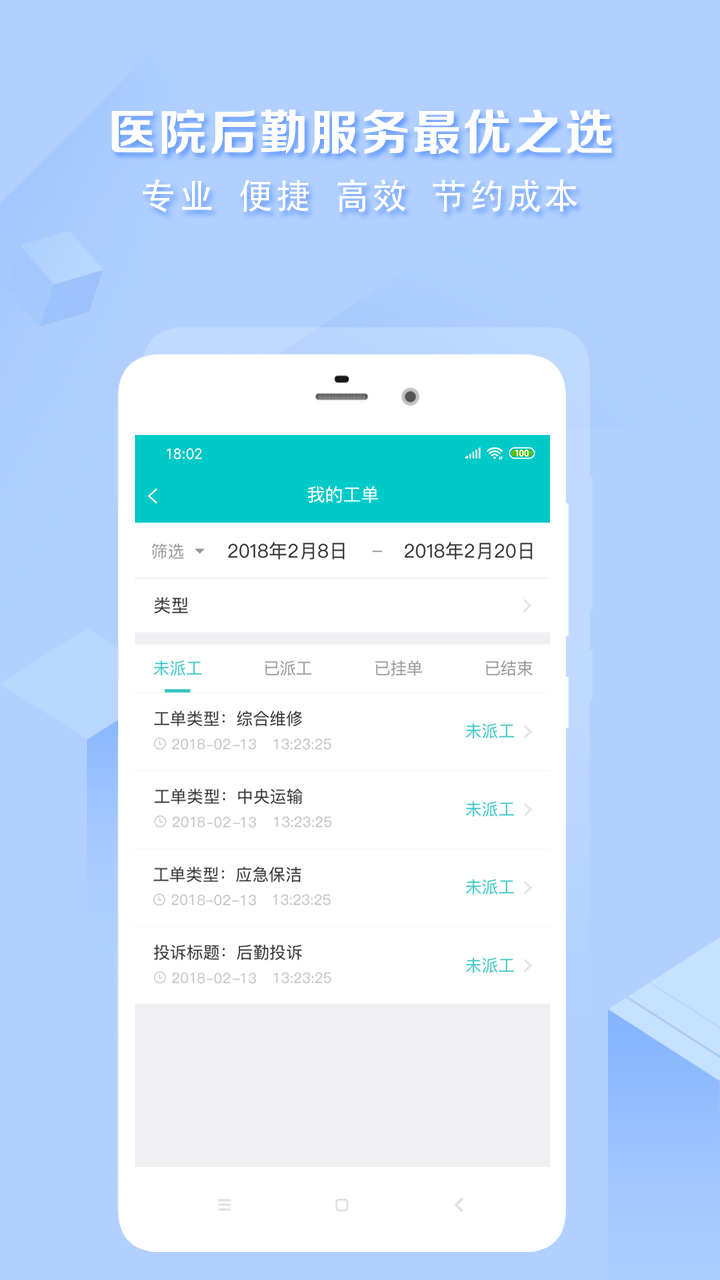 精彩截图-医帮手2026官方新版