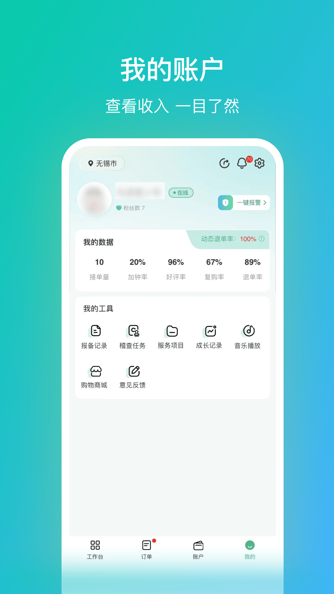 精彩截图-往约管理版2026官方新版