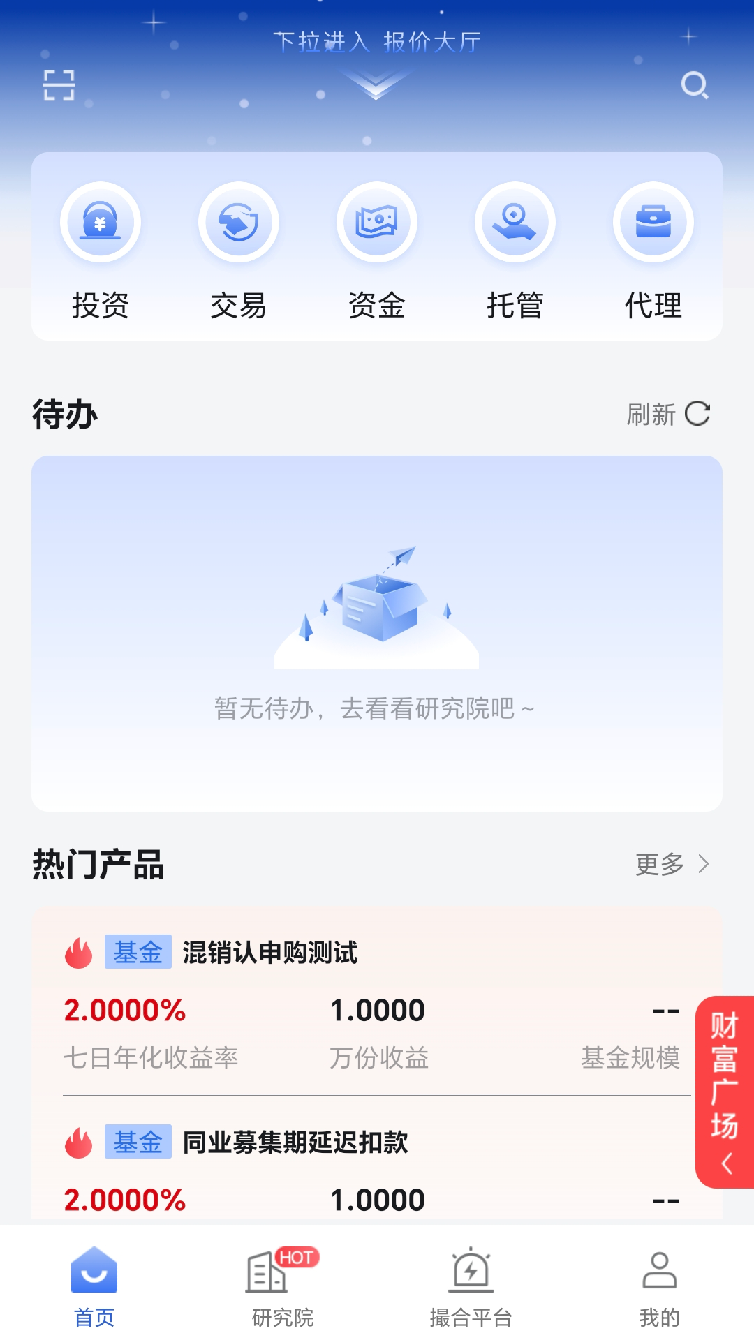 精彩截图-中信同业+2026官方新版
