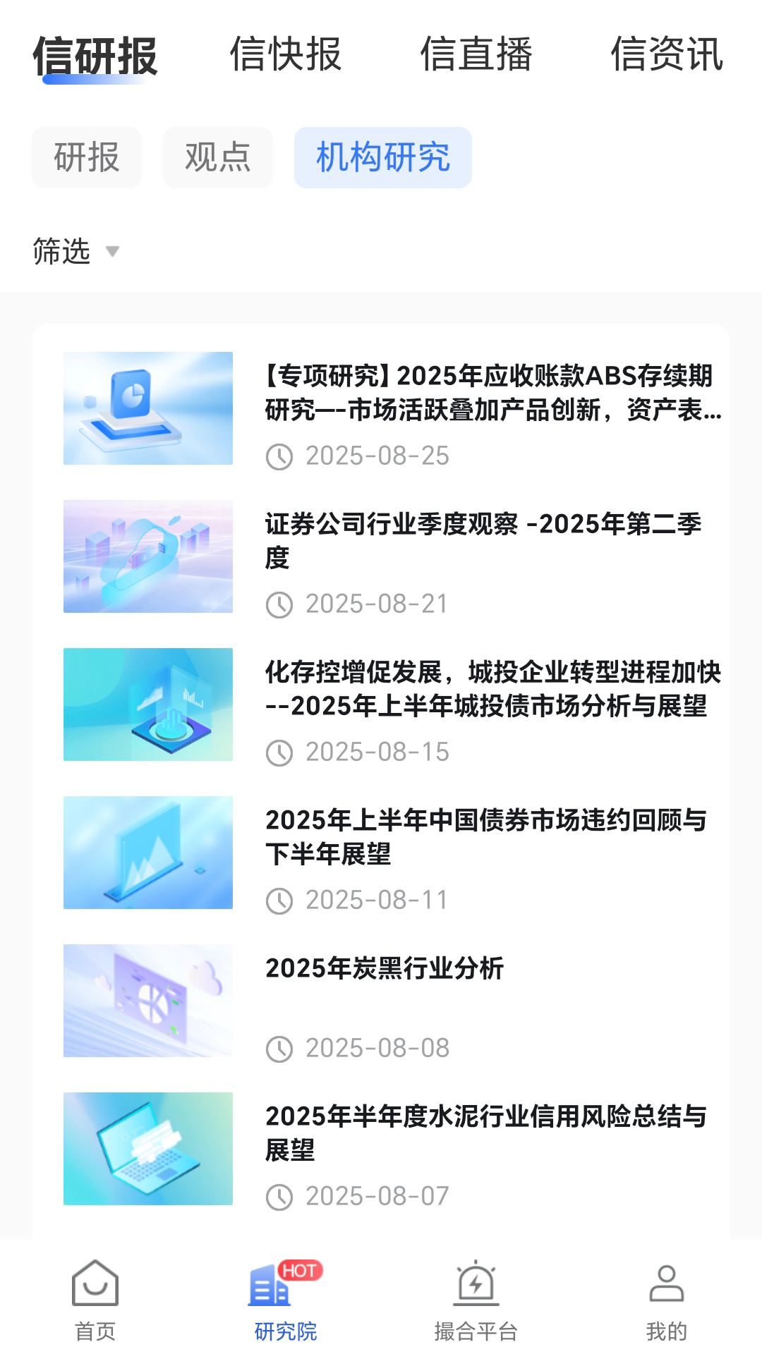 精彩截图-中信同业+2026官方新版