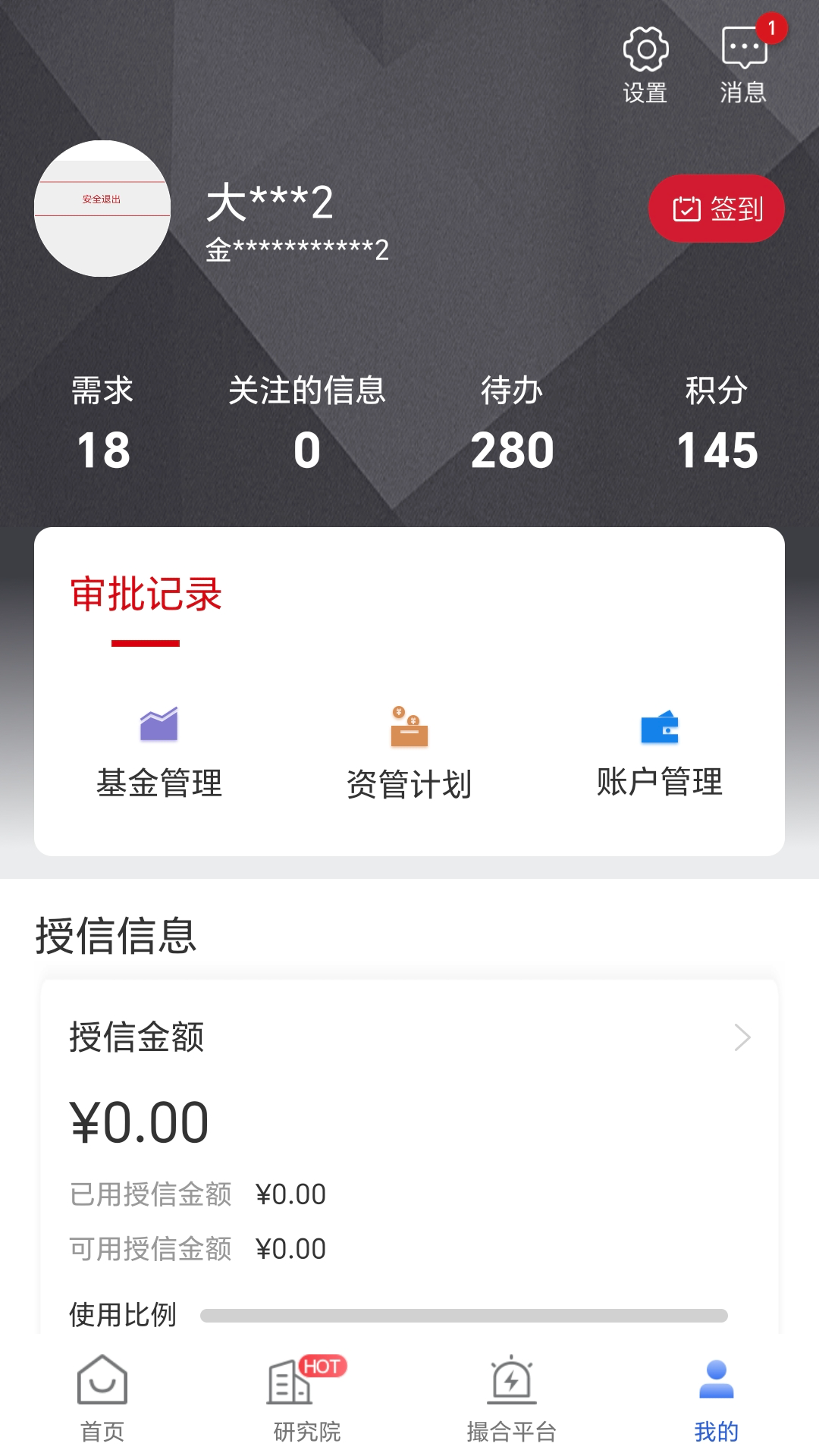 精彩截图-中信同业+2026官方新版