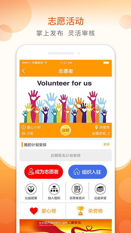精彩截图-山东老干部2025官方新版