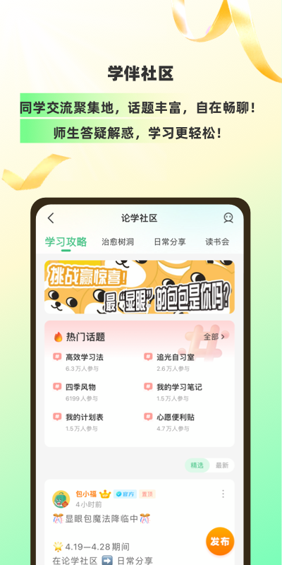 精彩截图-理想树2025官方新版