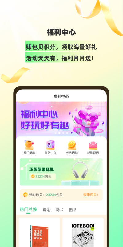 精彩截图-理想树2025官方新版