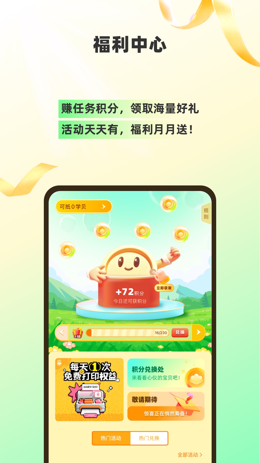 精彩截图-理想树2026官方新版