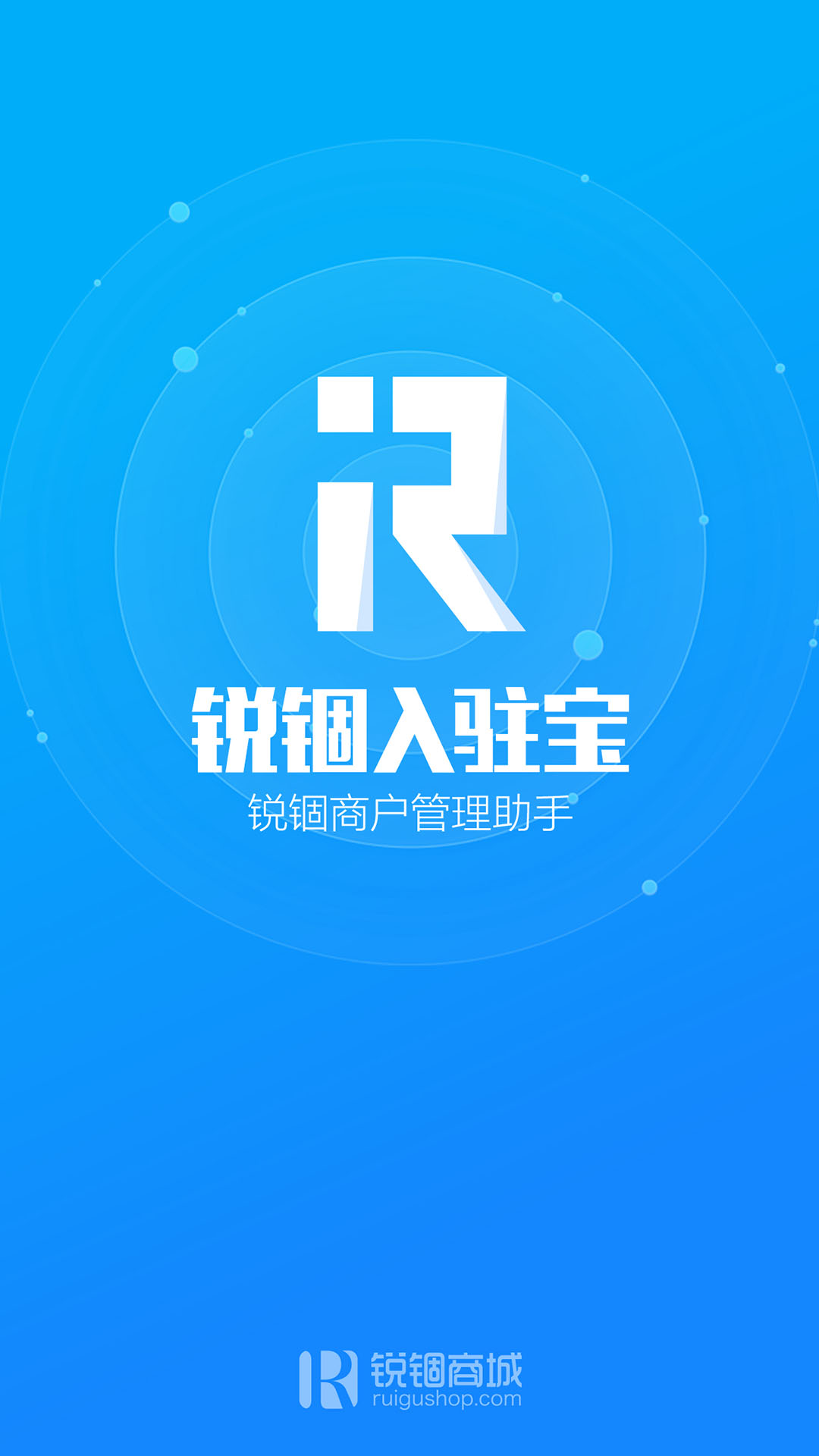 精彩截图-锐锢入驻宝2025官方新版
