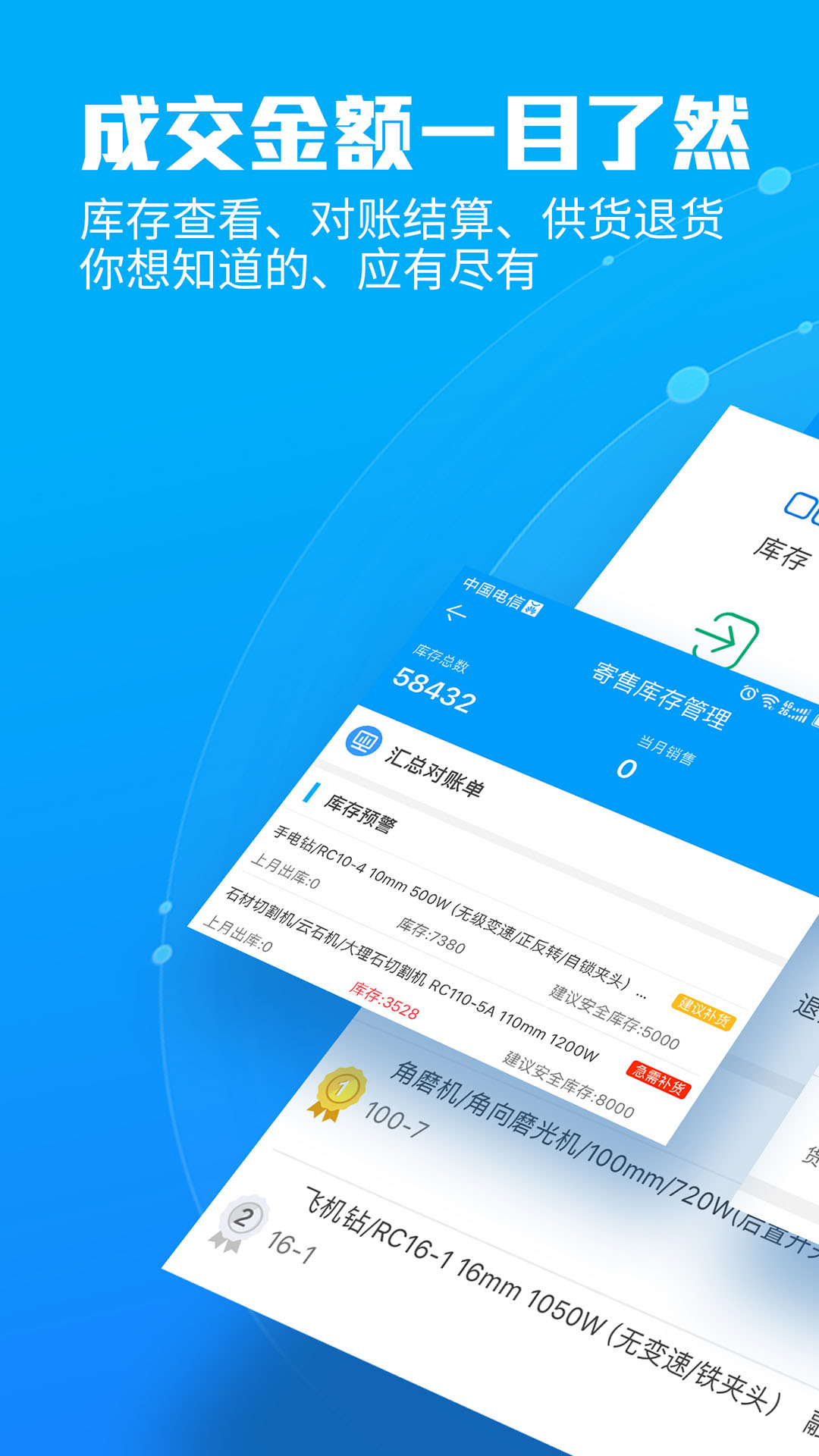 精彩截图-锐锢入驻宝2025官方新版