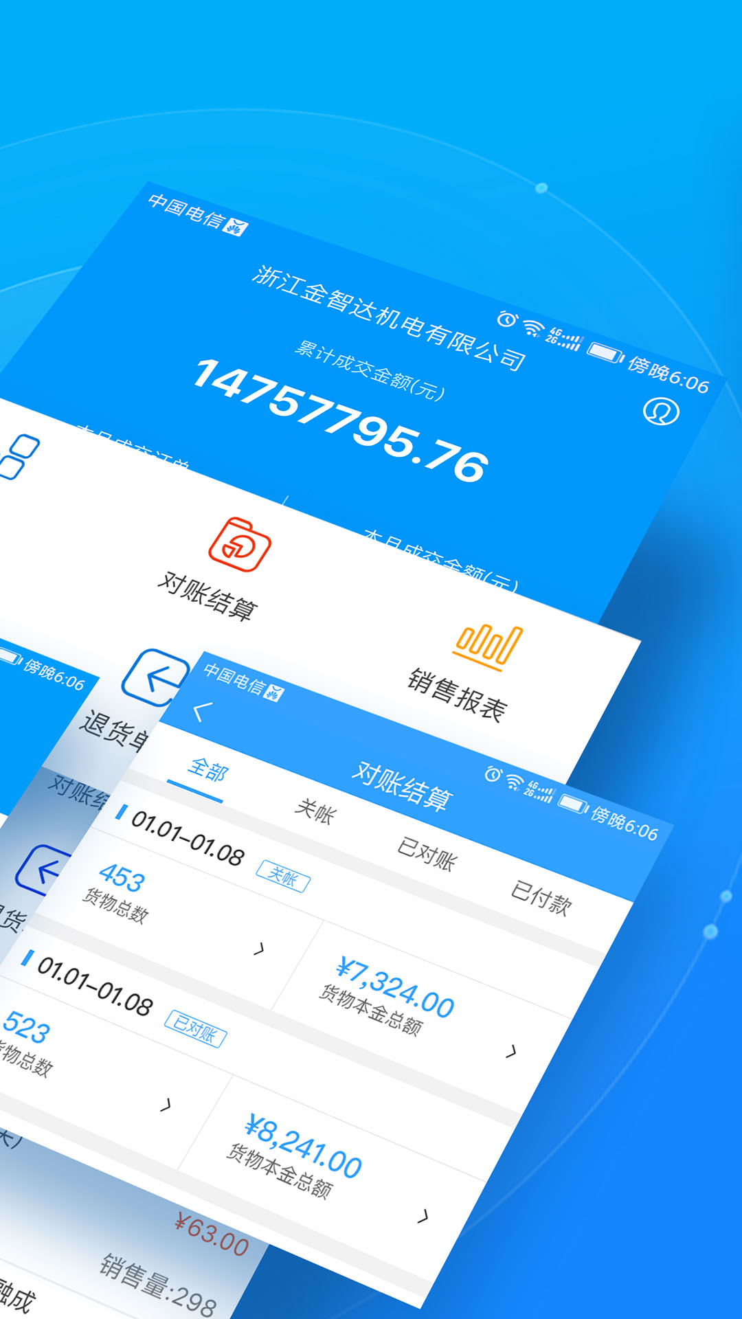 精彩截图-锐锢入驻宝2025官方新版