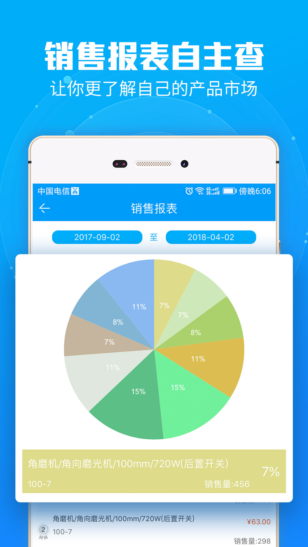 精彩截图-锐锢入驻宝2024官方新版